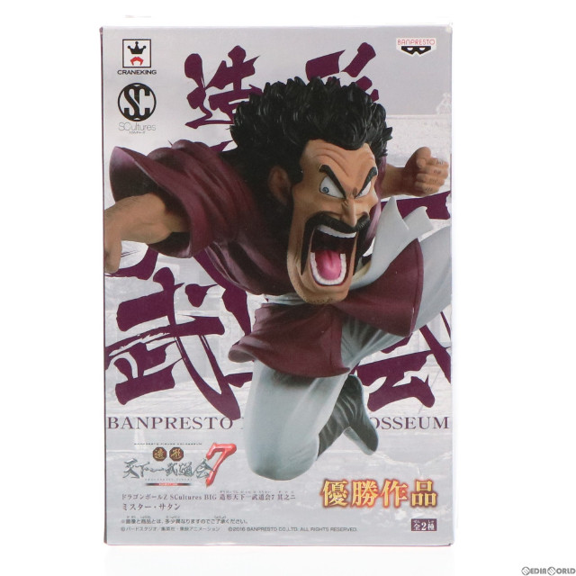 [FIG]ミスター・サタン(フルカラー) 「ドラゴンボールZ」 SCultures BIG 造形天下一武道会7 其之二 フィギュア プライズ(37371) バンプレスト
