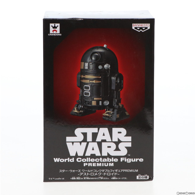 [FIG]R2-Q5 「スター・ウォーズ」 ワールドコレクタブルPREMIUM -アストロメク・ドロイド- フィギュア プライズ(37358) バンプレスト