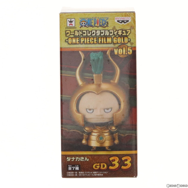 [FIG]タナカさん(ゴールドアーマー) 「ワンピース」 ワールドコレクタブル〜ONE PIECE FILM GOLD〜vol.5 フィギュア プライズ(36681) バンプレスト