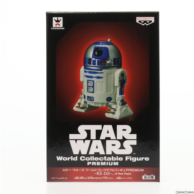 [FIG]R2-D2 「スター・ウォーズ エピソード4/新たなる希望」 ワールドコレクタブルPREMIUM〜R2-D2〜 フィギュア プライズ(36547) バンプレスト