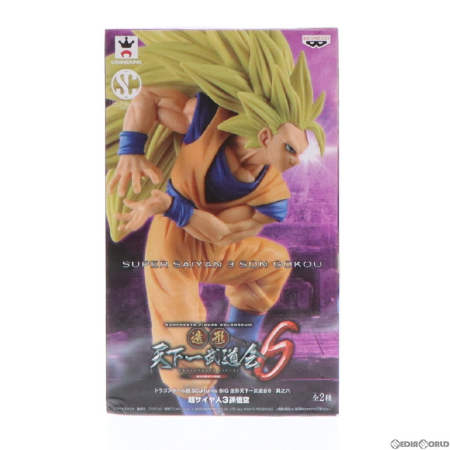 [FIG]超サイヤ人3孫悟空(フルカラー) 「ドラゴンボール超」 SCultures BIG 造形天下一武道会6 其之六 フィギュア プライズ(36469) バンプレスト