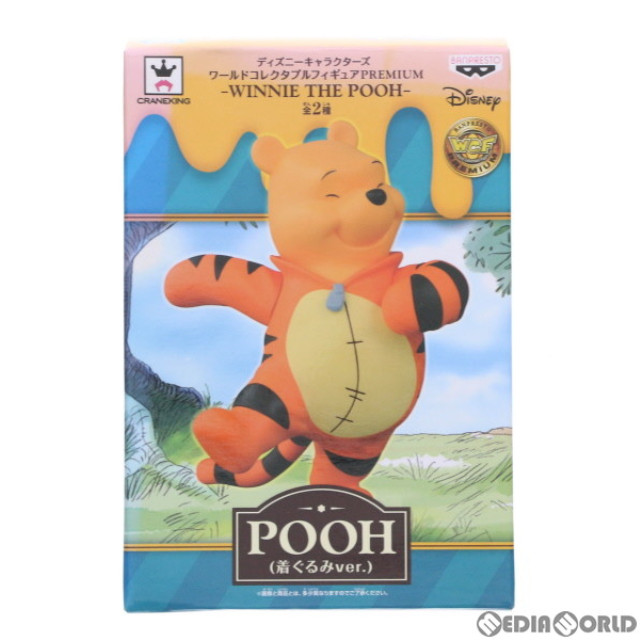 [FIG]プーさん(ティガーのきぐるみ) 「くまのプーさん」 ワールドコレクタブルPREMIUM〜WINNIE THE POOH〜 フィギュア プライズ(36323) バンプレスト