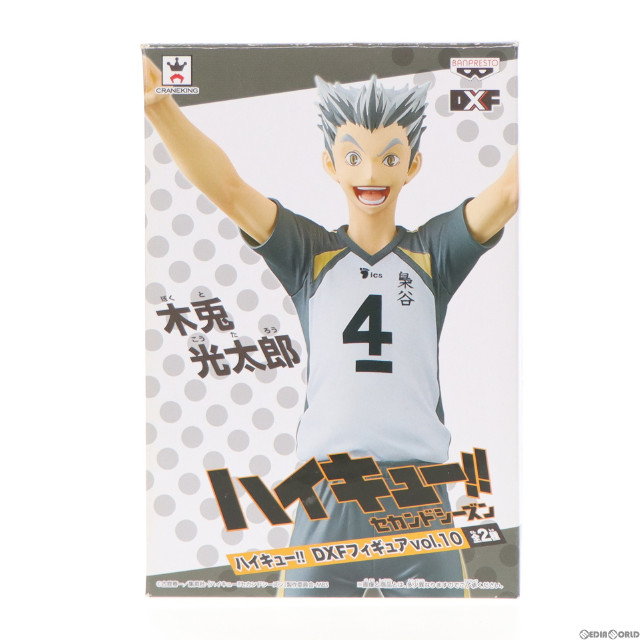 [FIG]木兎光太郎 「ハイキュー!!」 DXFvol.10 フィギュア プライズ(36250) バンプレスト