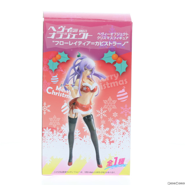 [FIG]フローレイティア=カピストラーノ 「ヘヴィーオブジェクト」 クリスマス 『フローレイティア=カピストラーノ』 フィギュア プライズ(1012201) セガ