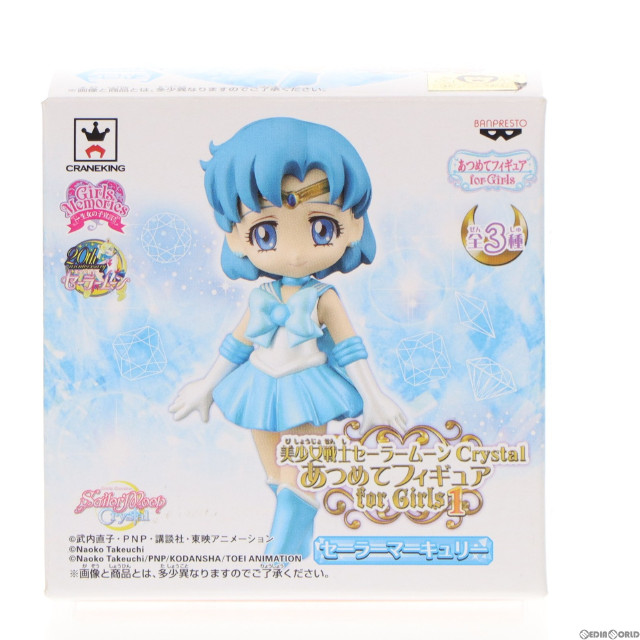 [FIG]セーラーマーキュリー 「美少女戦士セーラームーンCrystal」 Girls Memories あつめて for Girls1 フィギュア プライズ(49681) バンプレスト