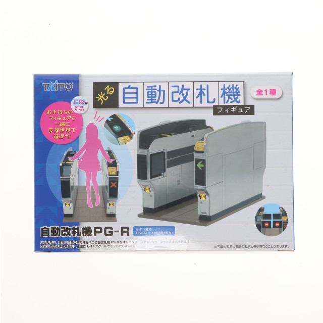 [FIG]光る自動改札機 オムロン PG-R 1/12 フィギュア プライズ タイトー