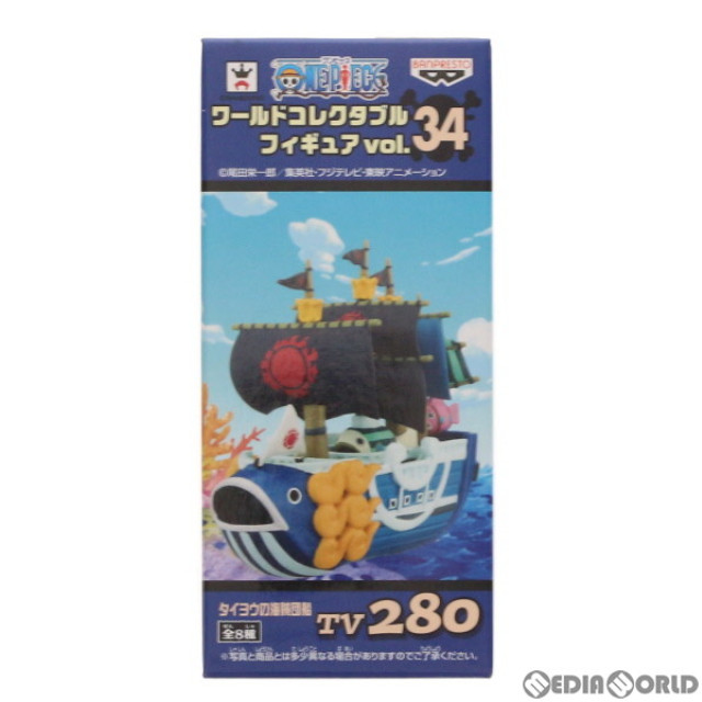 [FIG]太陽の海賊団船 「ワンピース」 ワールドコレクタブル vol.34 フィギュア プライズ(48798) バンプレスト