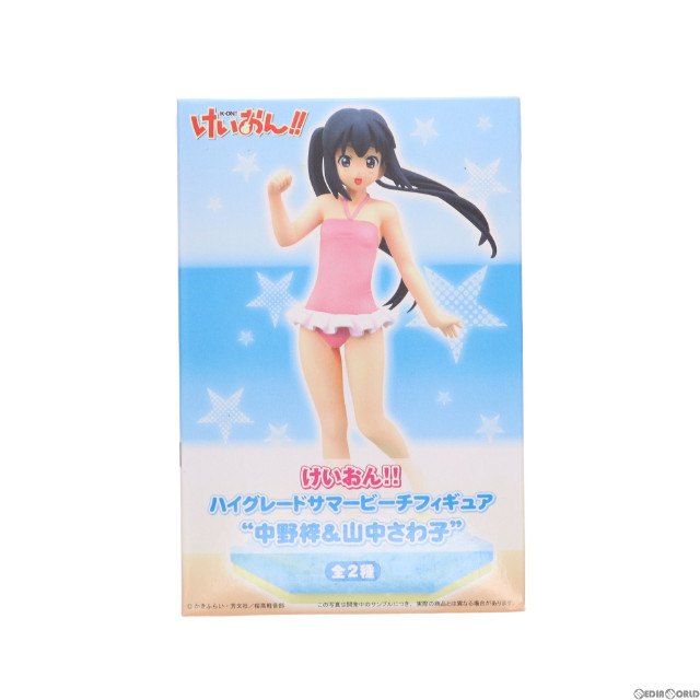 [FIG]中野梓 「けいおん!!」 ハイグレード サマービーチ 』中野梓&山中さわ子』 フィギュア プライズ セガ