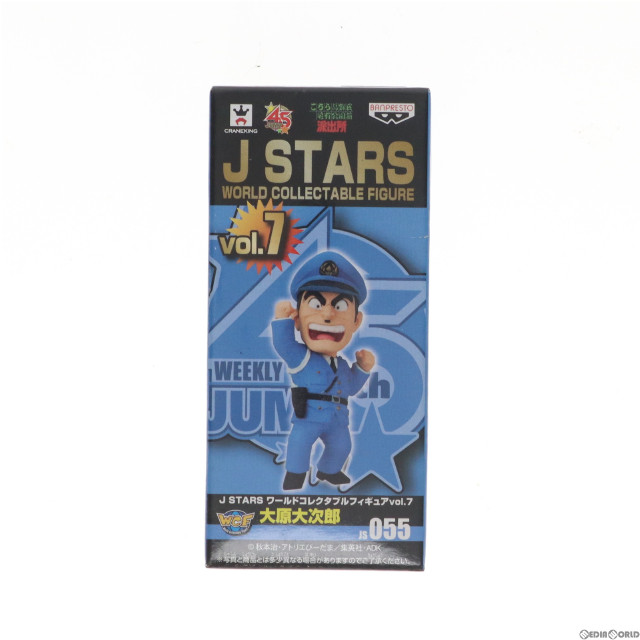 [FIG]大空翼 「キャプテン翼」 J STARS ワールドコレクタブルvol.7 フィギュア プライズ(48647) バンプレスト