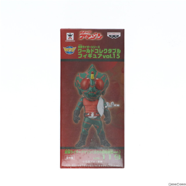 [FIG]仮面ライダーアマゾン 「仮面ライダーアマゾン」 仮面ライダーシリーズ ワールドコレクタブル vol.15 フィギュア プライズ(48365) バンプレスト