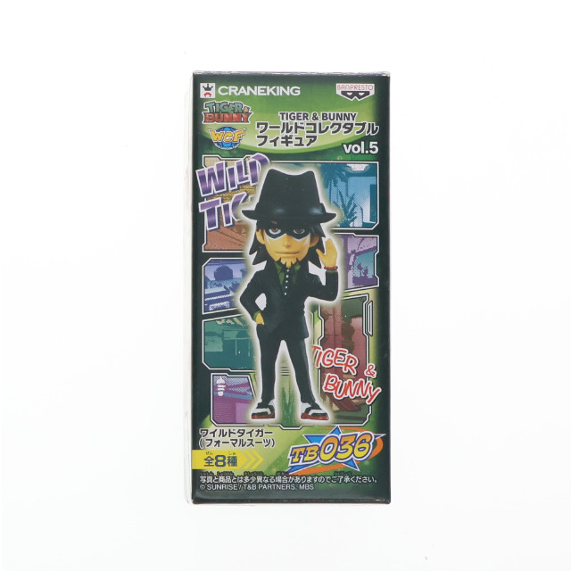 [FIG]ワイルドタイガー(フォーマルスーツ) 「TIGER&BUNNY」 ワールドコレクタブル vol.5 フィギュア プライズ(48196) バンプレスト