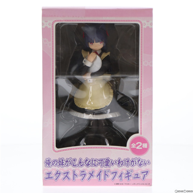 [FIG]黒猫「俺の妹がこんなに可愛いわけがない」 エクストラ メイド フィギュア プライズ セガ