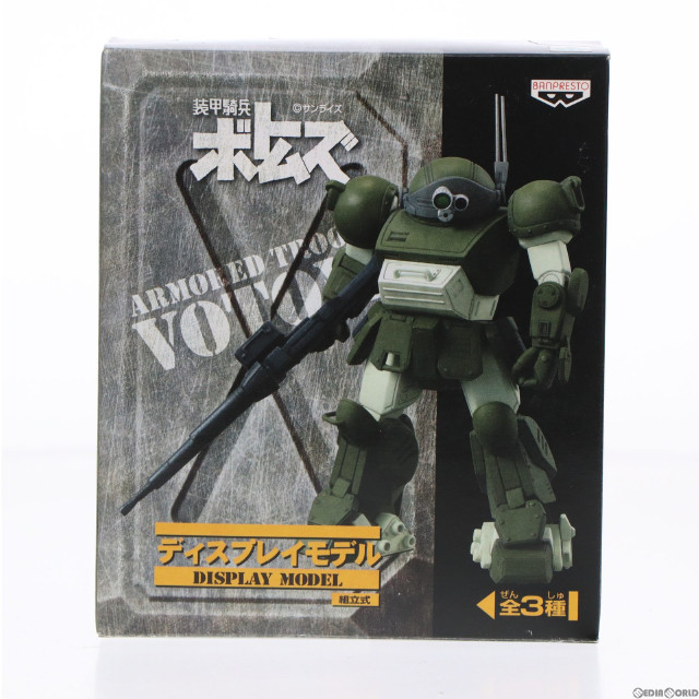 [FIG]スコープドッグ 「装甲騎兵ボトムズ」 ディスプレイモデル2(組立式) フィギュア プライズ バンプレスト