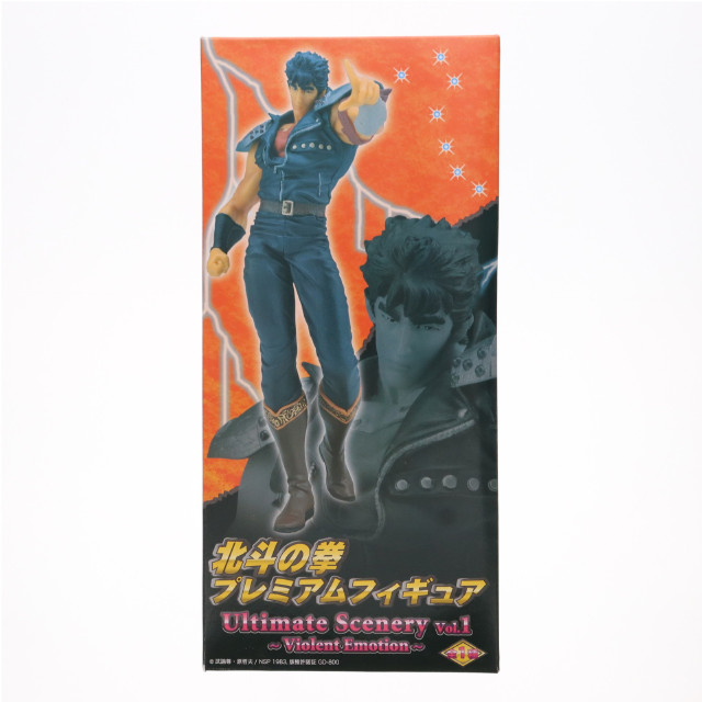 [FIG]ケンシロウ「北斗の拳」プレミアム Ultimate scenery Vol.1 〜Violent Emotion〜 フィギュア プライズ セガ