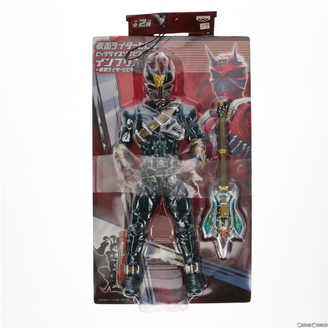 [SFT]仮面ライダーザンキ「仮面ライダー響鬼」ビッグサイズソフビインブリスター〜仮面ライダーヒビキクレナイ編〜 フィギュア プライズ バンプレスト