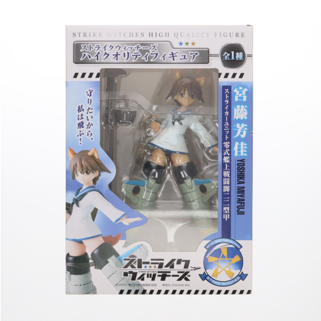 [FIG]宮藤芳佳「ストライクウィッチーズ」ハイクオリティ フィギュア プライズ フリュー