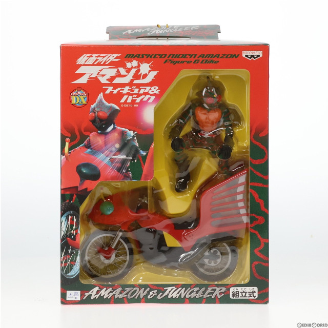 [FIG]仮面ライダーアマゾン ノーマルVer.「仮面ライダーアマゾン」&バイク フィギュア プライズ バンプレスト
