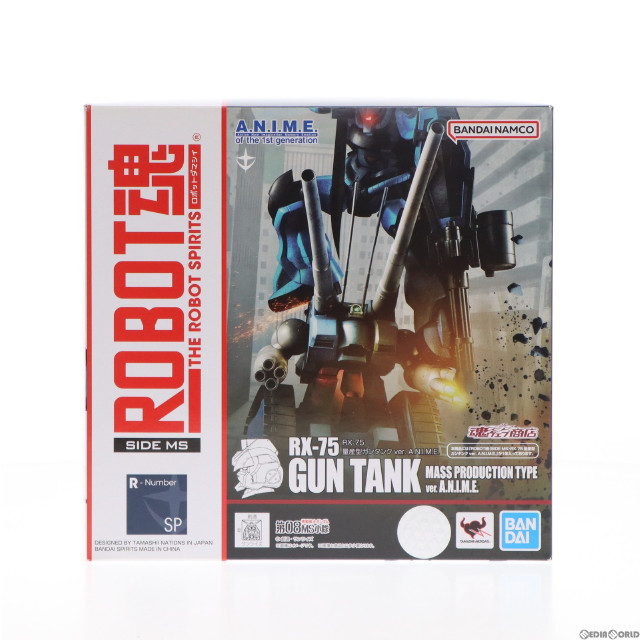 [FIG]ROBOT魂 ＜SIDE MS＞ RX-75 量産型ガンタンク ver. A.N.I.M.E. 「機動戦士ガンダム 第08MS小隊」 魂ウェブ商店限定 フィギュア バンダイ