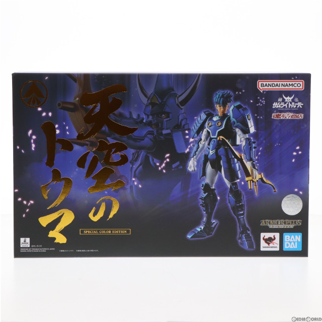 [FIG]アーマープラス 天空のトウマ(SPECIAL COLOR EDITION) 「鎧伝サムライトルーパー」 魂ウェブ商店限定 フィギュア バンダイ