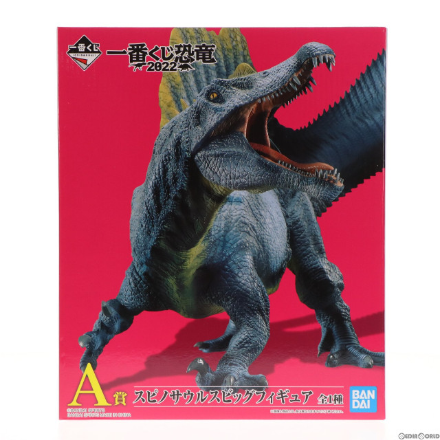 [FIG]スピノサウルス 「一番くじ恐竜 2022」 A賞 ビッグ フィギュア プライズ バンダイスピリッツ