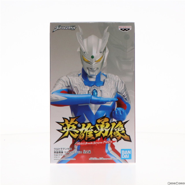 [FIG]ウルトラマンゼロ 「ウルトラマンゼロ」 英雄勇像 ウルトラマンゼロ フィギュア プライズ(2616413) バンプレスト