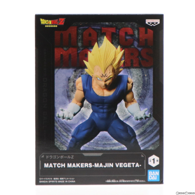 [FIG]魔人ベジータ ドラゴンボールZ MATCH MAKERS -MAJIN VEGETA- フィギュア プライズ(2617616) バンプレスト