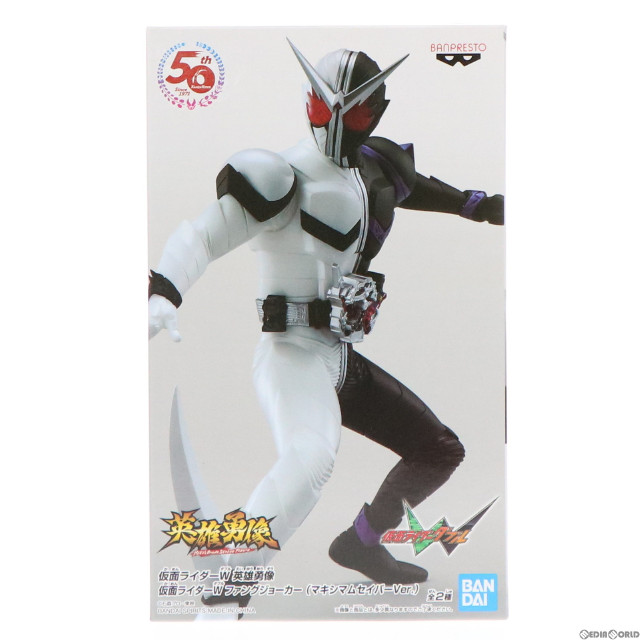 [FIG]英雄勇像 仮面ライダーW(ダブル) ファングジョーカー(マキシマムセイバーver.) フィギュア プライズ(2612309) バンプレスト