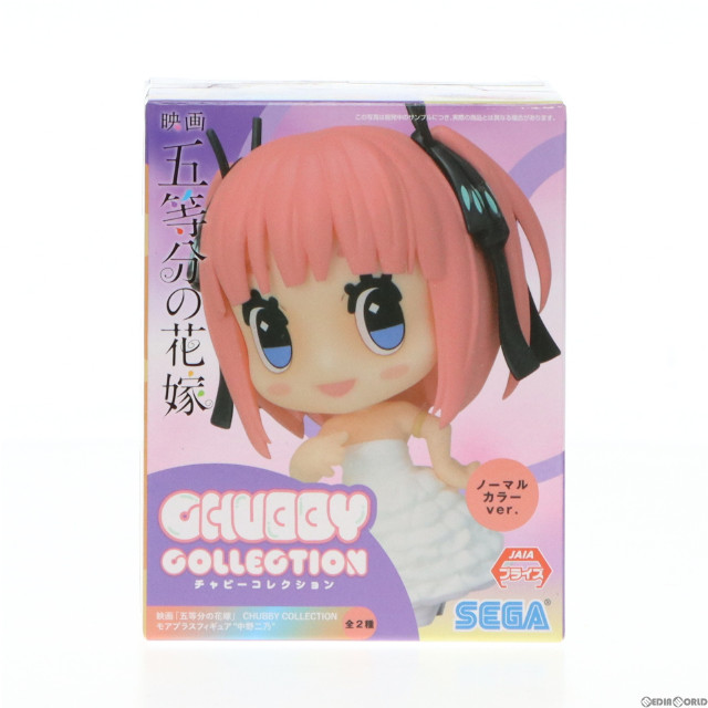 [FIG]中野二乃(ノーマルカラー) 「映画 五等分の花嫁」 CHUBBY COLLECTION モアプラス『中野二乃』 フィギュア プライズ(1062627) セガ