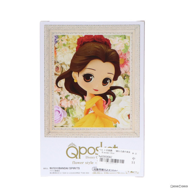 [FIG]ベル A(衣装濃) 「眠れる森の美女」 Q posket Disney Characters flower style -Belle- フィギュア プライズ(2600151) バンプレスト