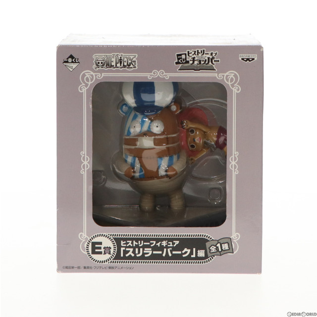 [FIG]D賞 チョッパー(スリラーバーク編) ヒストリーフィギュア 一番くじ ヒストリー オブ チョッパー GOLDEN EDITION ONE PIECE プライズ バンプレスト