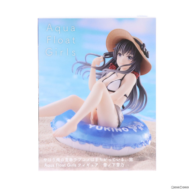 [FIG]雪ノ下雪乃(ゆきのしたゆきの) Aqua Float Girlsフィギュア やはり俺の青春ラブコメはまちがっている。完 プライズ(451505100) タイトー