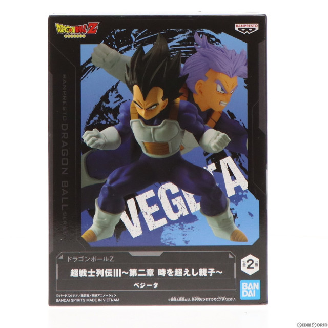 [FIG]ベジータ 「ドラゴンボールZ」 超戦士列伝III〜第二章 時を超えし親子〜 フィギュア プライズ(2617618) バンプレスト