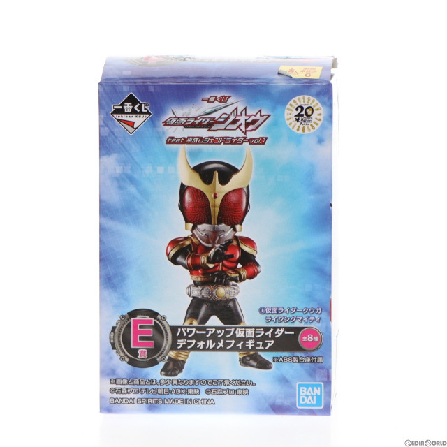 [FIG]E賞 仮面ライダー鎧武 カチドキアームズ パワーアップ仮面ライダー デフォルメフィギュア 一番くじ 仮面ライダージオウ feat.平成レジェンドライダー vol.1 プライズ バンダイスピリッツ