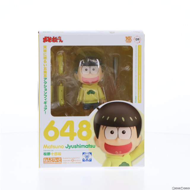 [FIG]GOODSMILE ONLINE SHOP限定特典付属 ねんどろいど 648 松野十四松(まつのじゅうしまつ) おそ松さん 完成品 可動フィギュア オランジュ・ルージュ