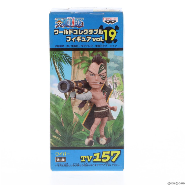 [FIG]ワイパー ワンピース ワールドコレクタブルフィギュアvol.19 TV157 ONE PIECE プライズ バンプレスト