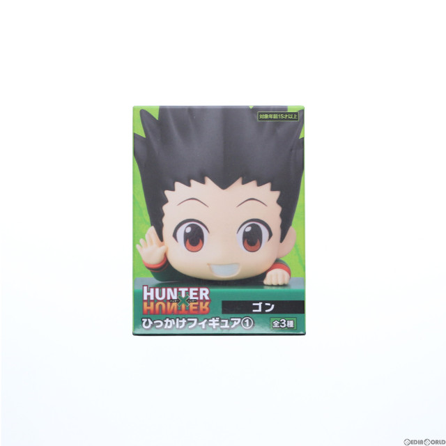 [FIG]ゴン＝フリークス 「HUNTER×HUNTER」 ひっかけ1 フィギュア プライズ(AMU-PRZ14416) フリュー