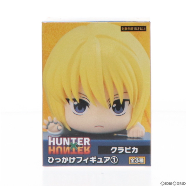 [FIG]クラピカ 「HUNTER×HUNTER」 ひっかけ1 フィギュア プライズ(AMU-PRZ14416) フリュー