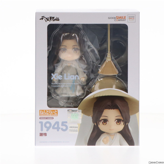 [FIG][特典付き] ねんどろいど 謝怜 「天官賜福」 GOODSMILE ONLINE SHOP限定 フィギュア グッドスマイルアーツ上海