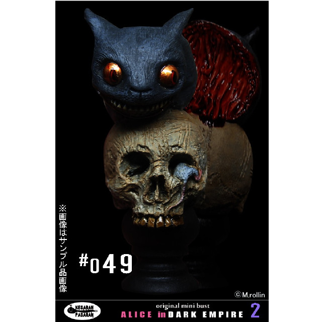 [FIG]049 半身ネコ 豆魚雷限定カラー版 「ALICE in DARK EMPIRE 2-アリス・イン・ダークエンパイア2-」 ミニバスト フィギュア ケサランパサラン/豆魚雷