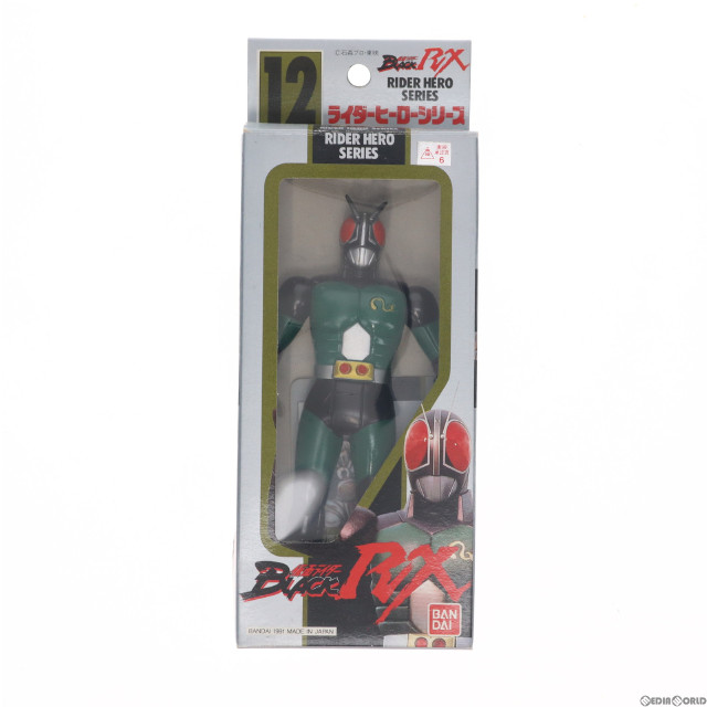 [FIG][箱付き] 仮面ライダーBLACK RX 「仮面ライダーBLACK RX」 ライダーヒーローシリーズ12 フィギュア バンダイ