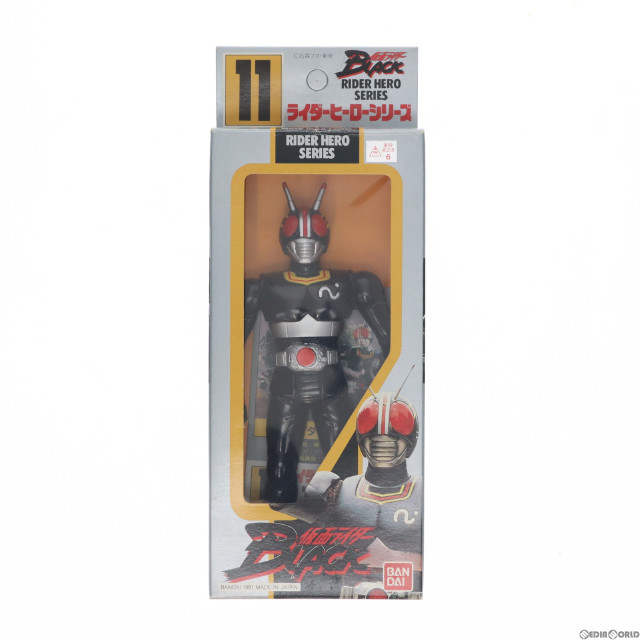 [SFT]ライダーヒーローシリーズ11 仮面ライダーBLACK(ブラック) 完成品 ソフビフィギュア バンダイ