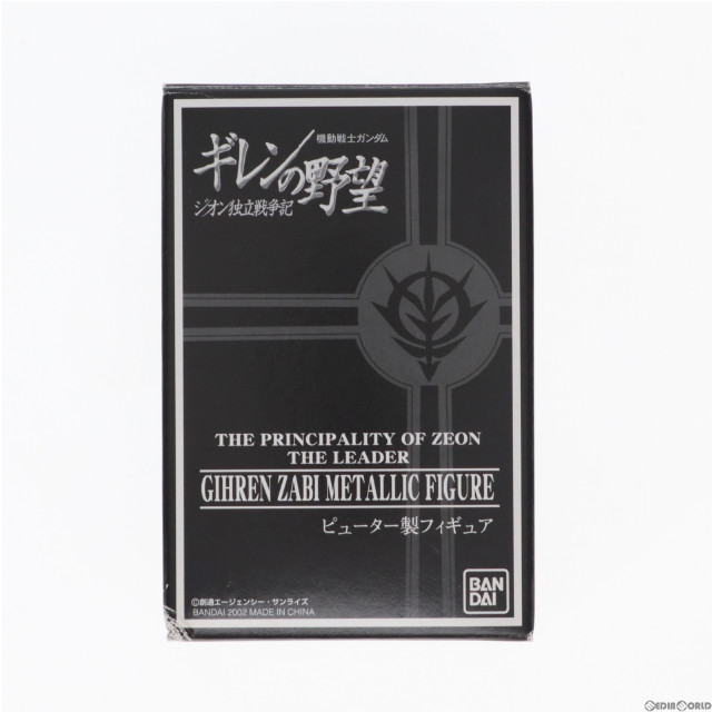 [FIG]ギレン・ザビ 「PS2ソフト 機動戦士ガンダム ギレンの野望〜ジオン独立戦争記〜」 購入者対象限定販売ピューター製 フィギュア バンダイ