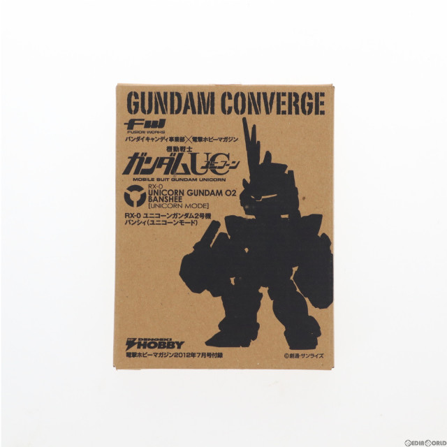 [FIG]RX-0 ユニコーンガンダム2号機 バンシィ(ユニコーンモード) 「機動戦士ガンダムUC」 FW GUNDAM CONVERGE 電撃ホビーマガジン2012年7月号付録 フィギュア バンダイ