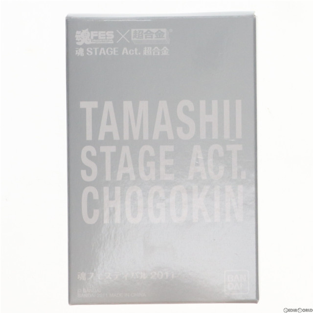 [FIG]魂STAGE Act.超合金 魂フェスティバル2011限定 フィギュア バンダイ