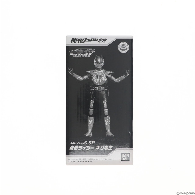 [SFT]ライダーヒーローシリーズD SP 仮面ライダー ネガ電王 劇場版 仮面ライダー電王&キバ クライマックス刑事 完成品 ソフビフィギュア ニュータイプ・ザ・ライヴ 特撮ニュータイプ誌上限定 バンダイ