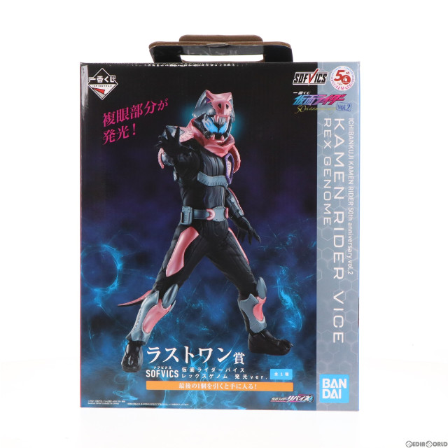 [FIG]SOFVICS 仮面ライダーバイス レックスゲノム 発光ver. 「一番くじ 仮面ライダー 50th anniversary vol.2」 ラストワン賞 フィギュア(123) バンダイスピリッツ