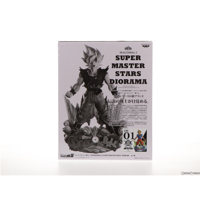 [FIG]THE BRUSH賞 孫悟空 アミューズメント一番くじ ドラゴンボールZ SUPER MASTER STARS DIORAMA フィギュア プライズ(37408) バンプレスト