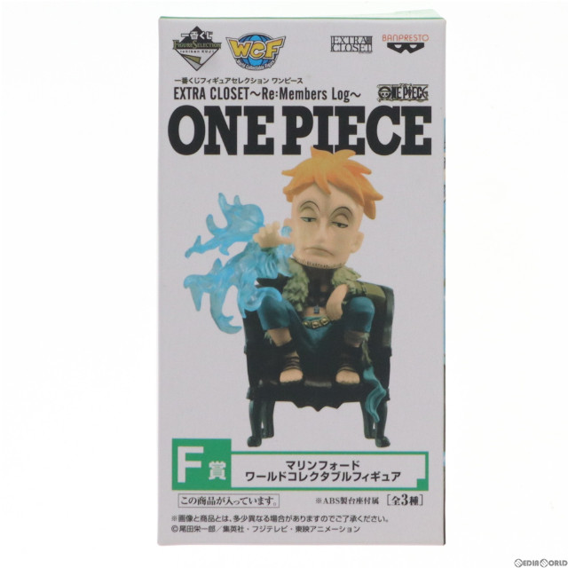 [FIG]マルコ 「一番くじセレクション ワンピース EXTRA CLOSET〜Re:Members Log〜」 F賞 ワールドコレクタブル マリンフォード フィギュア(14356) バンプレスト