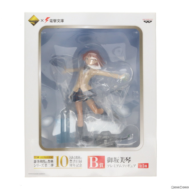 [FIG]B賞 御坂美琴(みさかみこと) プレミアムフィギュア 一番くじプレミアム 鎌池和馬の祭典 シリーズ第二弾 とある魔術の禁書目録10周年記念 プライズ バンプレスト