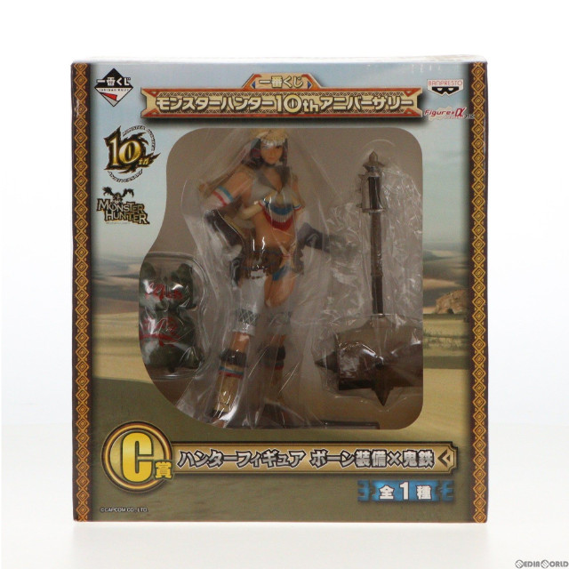 [FIG]C賞 ボーン装備×鬼鉄 一番くじ モンスターハンター 10thアニバーサリー ハンターフィギュア バンプレスト